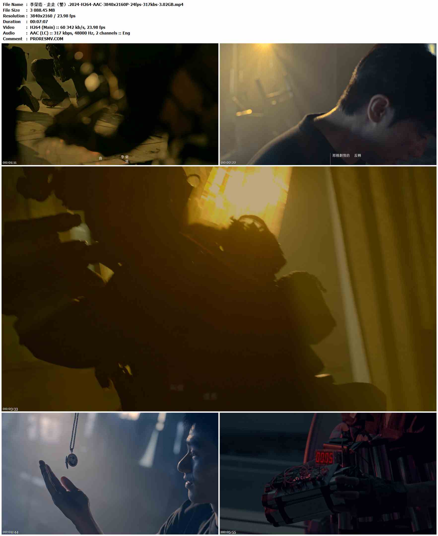 李荣浩 - 走走（繁）.2024-H264-AAC-3840x2160P-24fps-317kbs-3.02GB官方MV_高清MV
